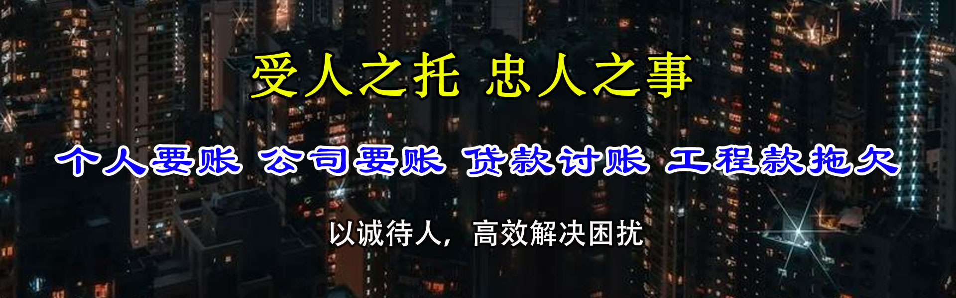 合肥收账公司
